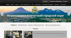 Desktop Screenshot of pkgo.ru