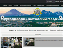 Tablet Screenshot of pkgo.ru